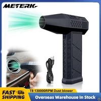 Электрический воздуходувка, 200 Вт, 130000 об/мин