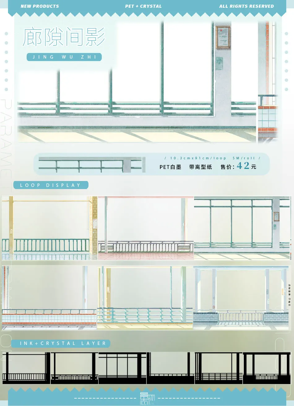 

Маскировочная изолента 8.2 New Ancient Style