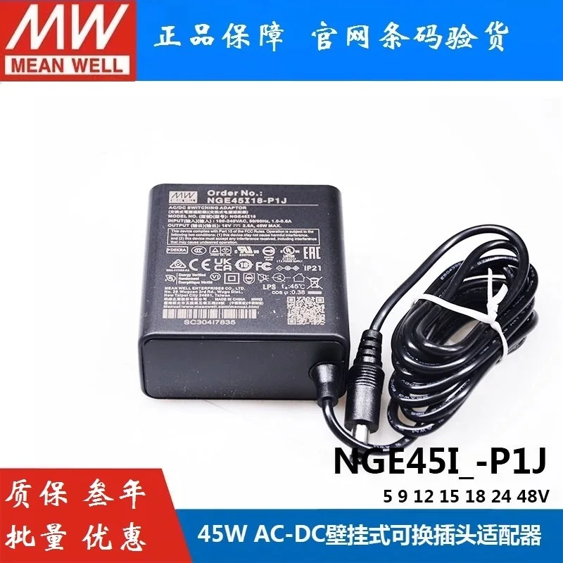 Тайвань meanwell NGE45I12-P1J 12 В/3 75 А 16AWG/100 см Универсальная версия AC-DC Надежный настенный
