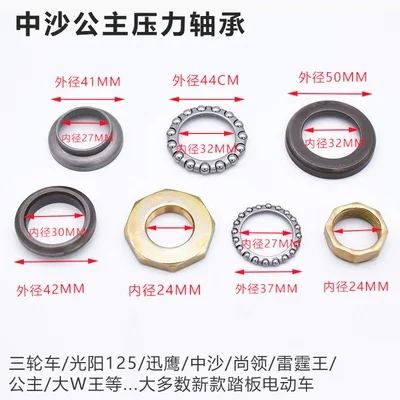 

Для CG125 CBT125 WY125 JH70 Gs125 подшипник давления маникчи подшипник рулевой колонки косые бусины маникчики