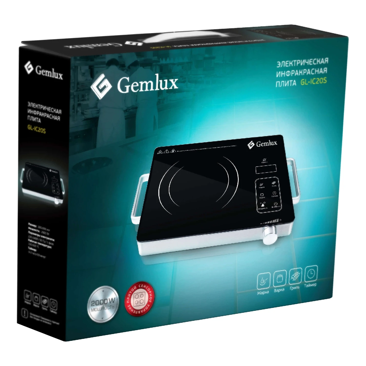 Плита индукционная GEMLUX GL-IC20S (Мощность 2000 Вт Сенсорное управление Рабочая