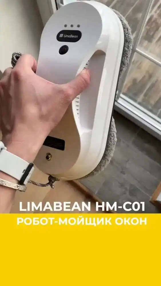 Робот-мойка ОкОн Limabean HM-C01 | AliExpress