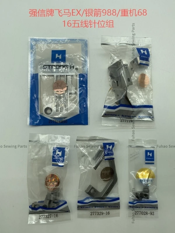 277516R50 277327-16 277119 277028-92 прочная H игла ПЛАСТИНА прижимная лапка корм для собак зажим