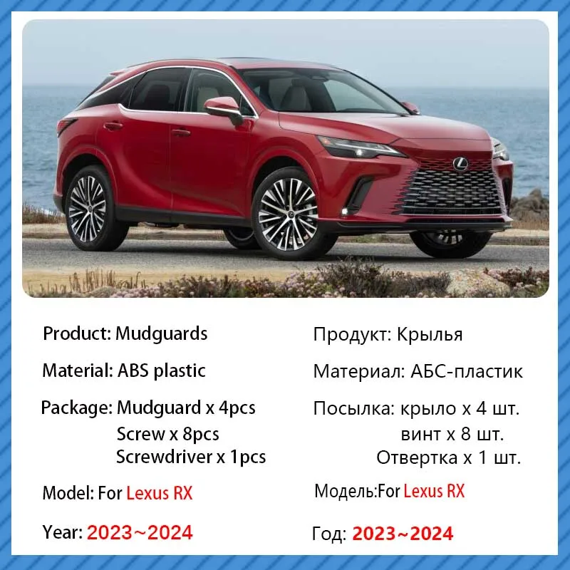 Автомобильный брызговик для Lexus RX ALA10 ALH10 2023 2024 350 450 RH350 RH450 брызговики на крыло