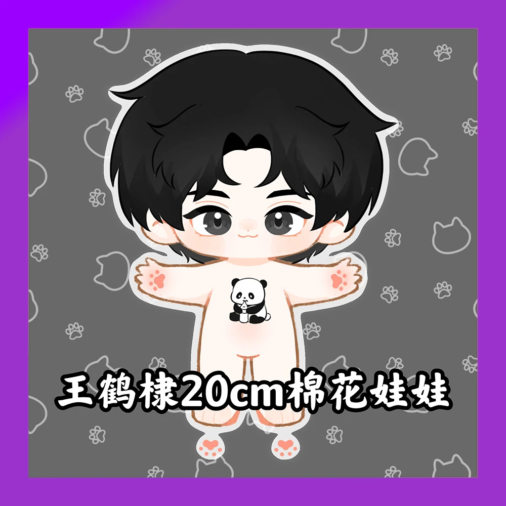 

Предпродажа, оригинальная плюшевая кукла Wang Hedi со звездами, 20 см, косплей, сменная одежда, наряд, искусственный плюшевый подарок на день рожд...