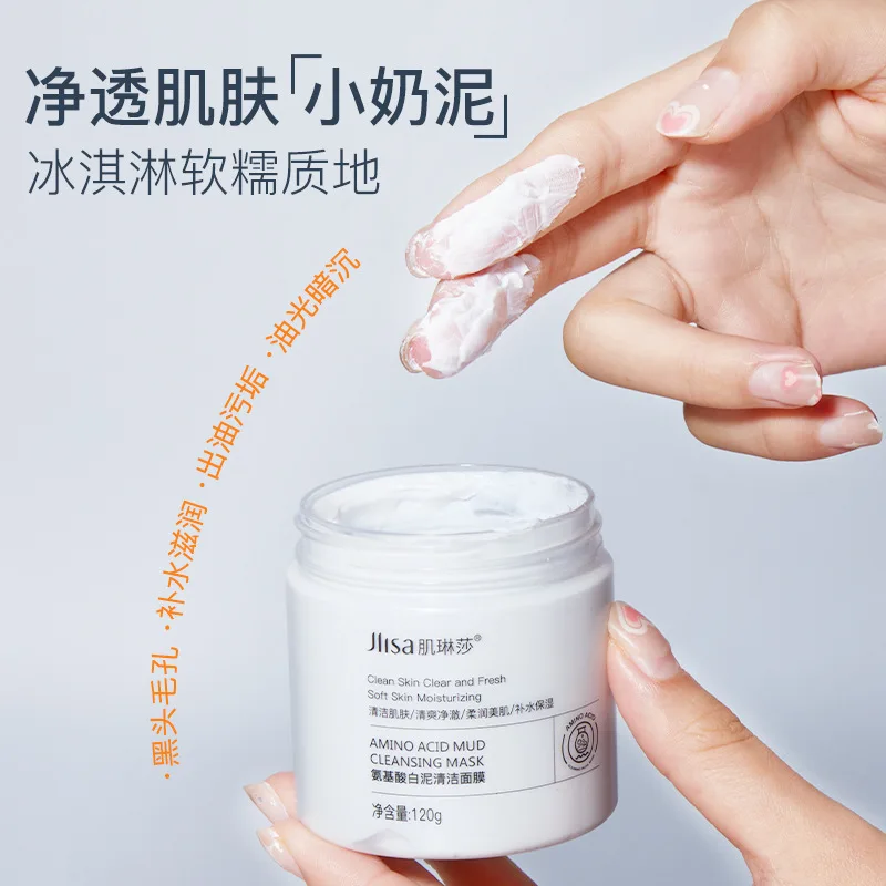 Amino Acid Cleaning Whitening Clay facial mask Whitening Blackhead Pores Moisturizing Clay facial mask Skin Care Product 1pcs