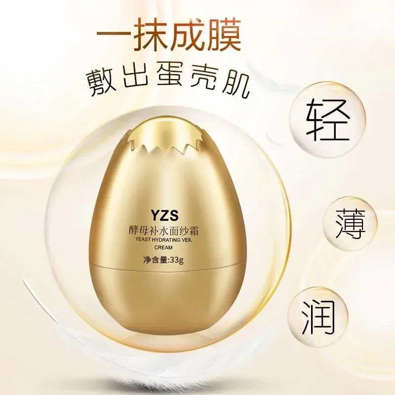 Популярная маска для лица с дрожжей из яичной скорлупы Яичная Крем Увлажняющая