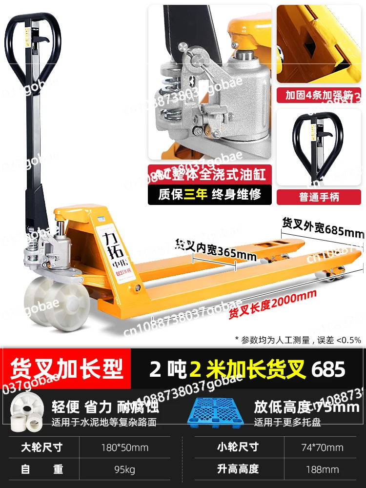 Ручной гидравлический вилочный погрузчик Yy сверхмощный 3-тонный поддольный