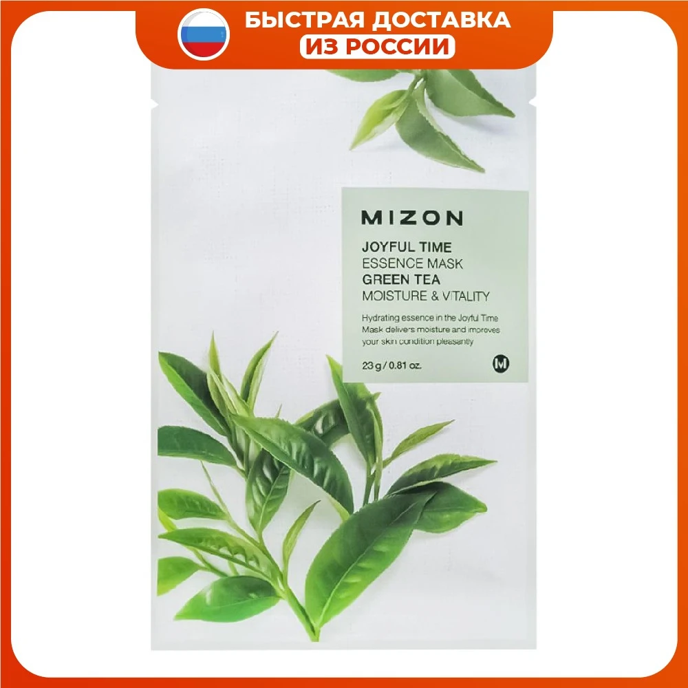 Тканевая маска для лица с экстрактом зелёного чая (Joyful time essence mask green tea) Mizon | Мизон