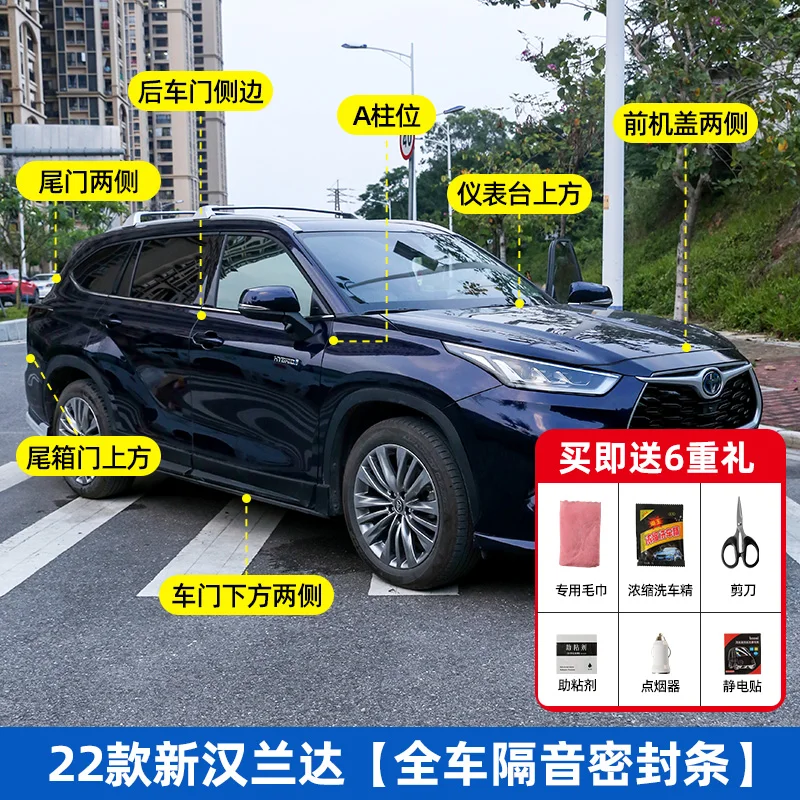 

Для Toyota Highlander 2022 2023, комплект уплотнительных лент для всего автомобиля, резиновое шумоподавление, водонепроницаемое уплотнение двери автомобиля, багажника, приборной панели