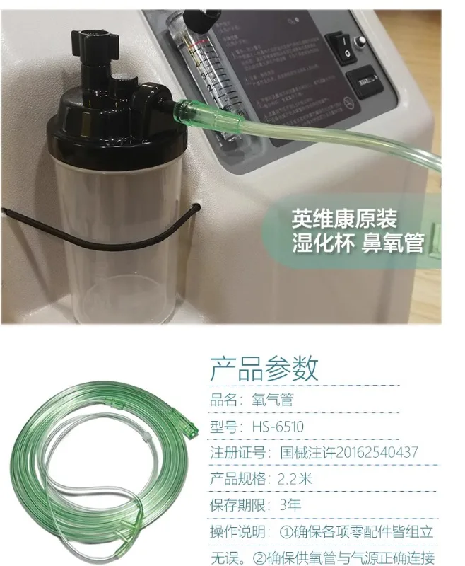 Yingweikang Ox-ygen con-центровочная бутылка для увлажнения бытовой ox-ygen con-Центровочный