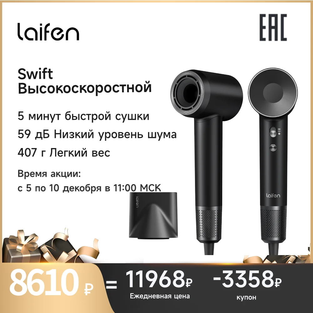 

Laifen Swift Fast Drying Hair Dryer 200 million Negative Lonics Blow Dryer 407g Lightweight 59dB Low Noise For Home Travel