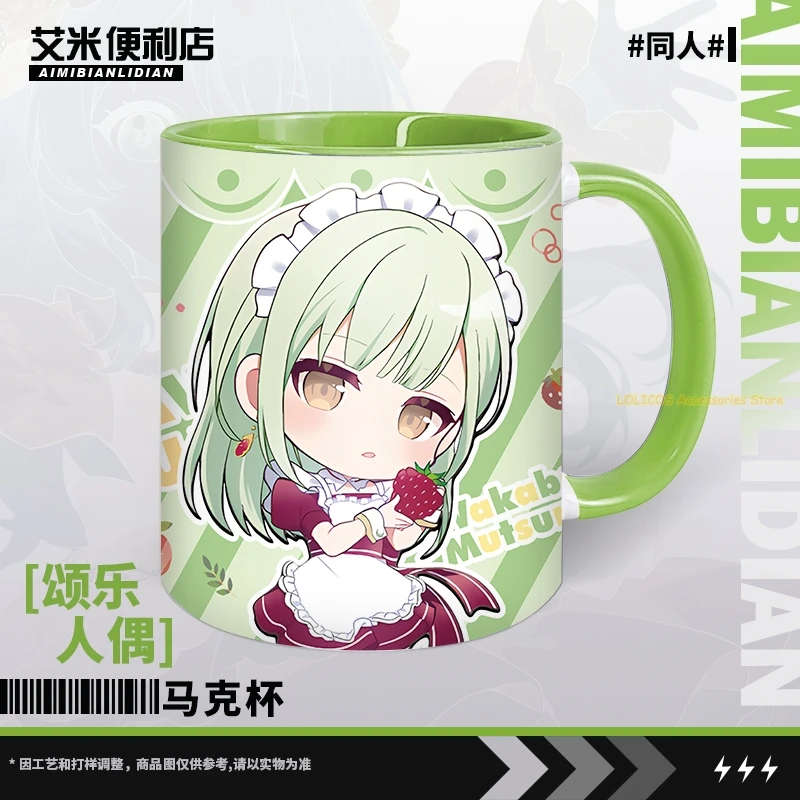 Фото Аниме BanG Dream! Sakiko Togawa Ave Mujica Wakaba Mutsumi милая мультяшная кружка, керамическая чашка для воды с крышкой-ложкой, подарок для косплея №3