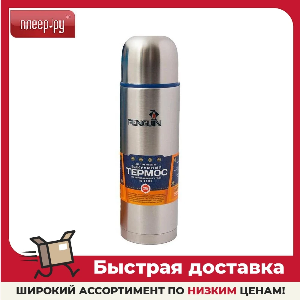 Термос Penguin 1.2L BK-54