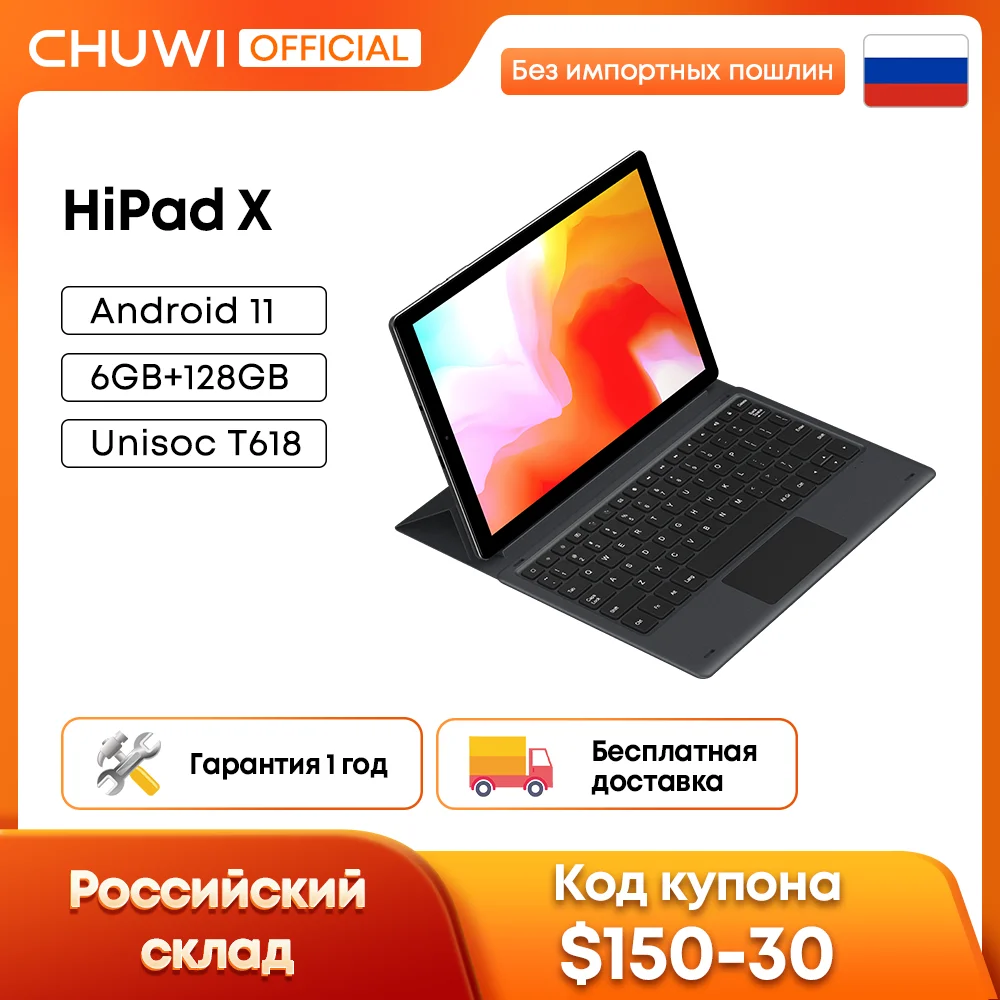 CHUWI HiPad X 10.1 Inch Android 11 Tablet PC Unisoc T618 Octa Core ARM Mali G52 GPU 6GB RAM 128G ROM Tablet 4G LTE GPS