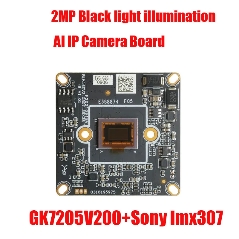 Лампа для видеонаблюдения, 3MP, GK7205V210 + SONY IMX307