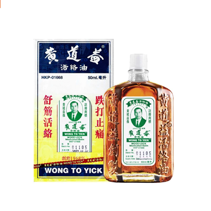 50 мл 100% подлинный продукт Wong To Yick WOOD LOCK/лечебное масло для мышечной боли HK