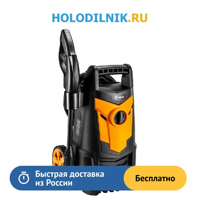 Мойка Высокого Давления Deko Dkcw195 Pro Купить