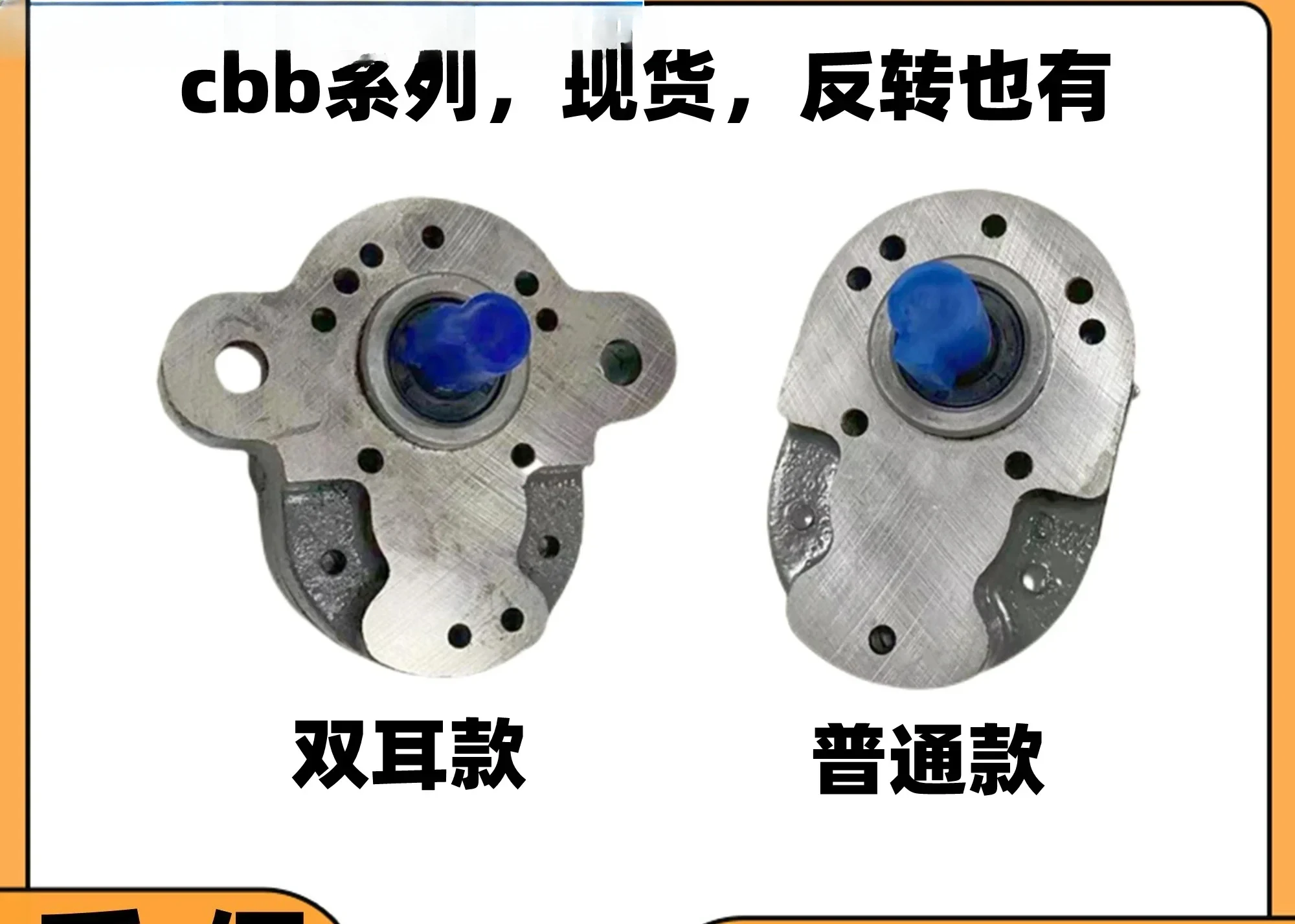 Шестеренчатый насос CB-B6/B10/B4/B16/B20/B25/B32/B40/B50/B63/B80/B100/B125