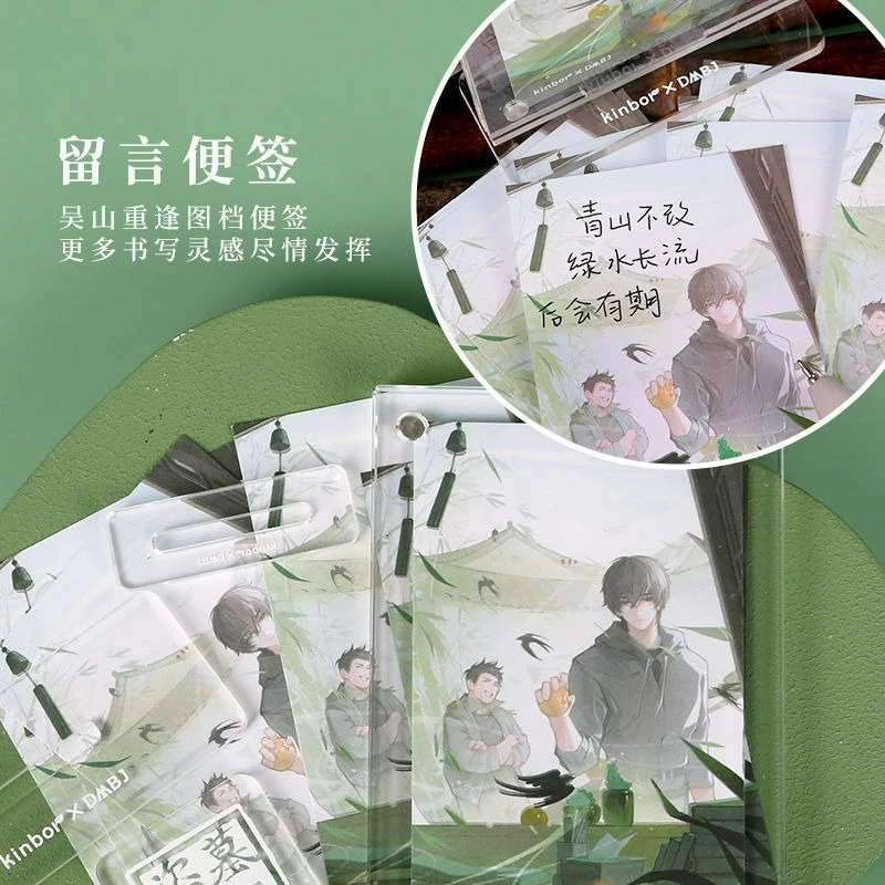 Фото The Graver Robbers' Chronicles Официальный товар Wu Shan Chong Feng Набор заметок Изображение в зеркале Многофункциональный набор заметок Wu Xie №4