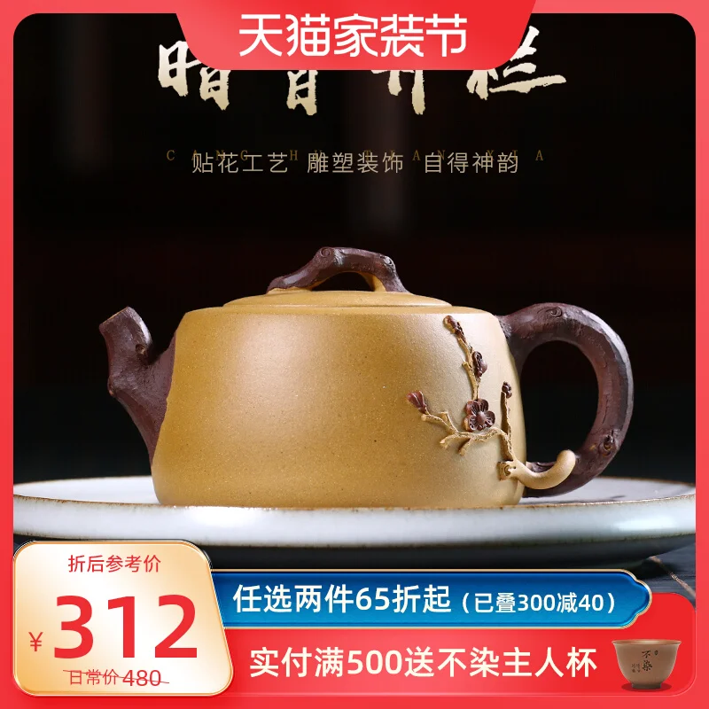 

Yixing Purple Sand Pot Pure Handmade Household Tea Original Mine Old Mud Set Decal Double Color Dark