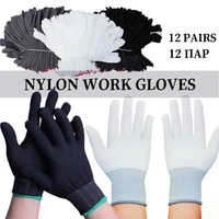 12 pairs antiskid nylon gloves pc computer phone repair electronic labor work gloves knit soft cotton sweat absorption gloves