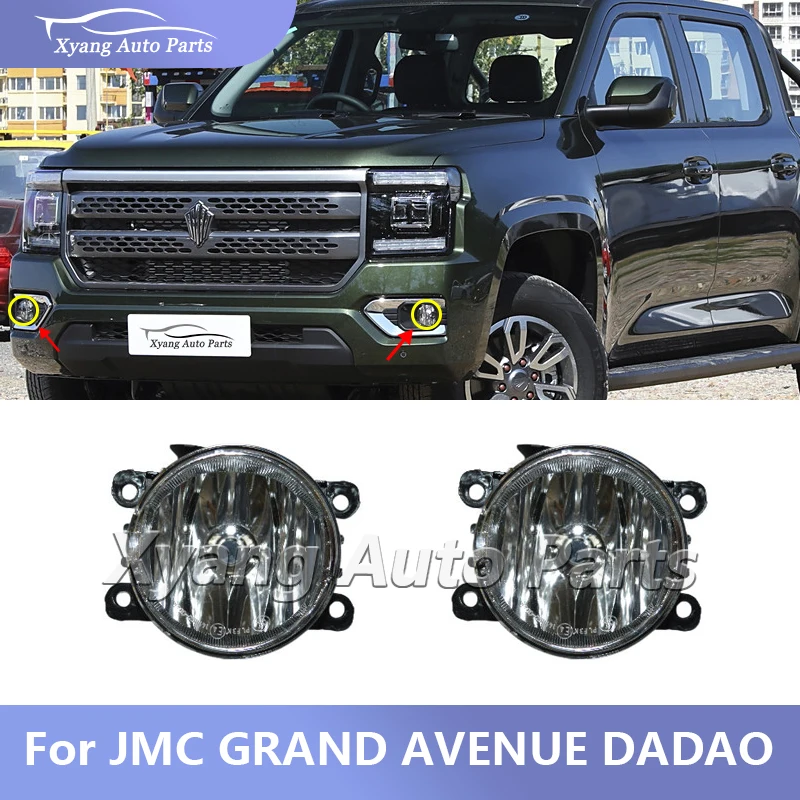 Фара переднего бампера Противотуманная фара для JMC GRAND AVENUE DADAO