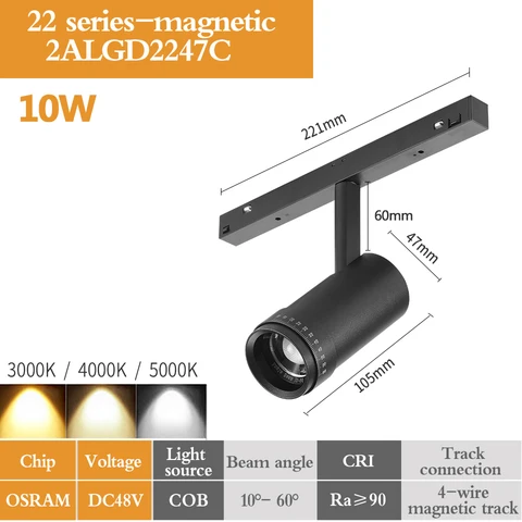 Магнитный трековый светильник PNY Zoomable 10/20Вт 48В