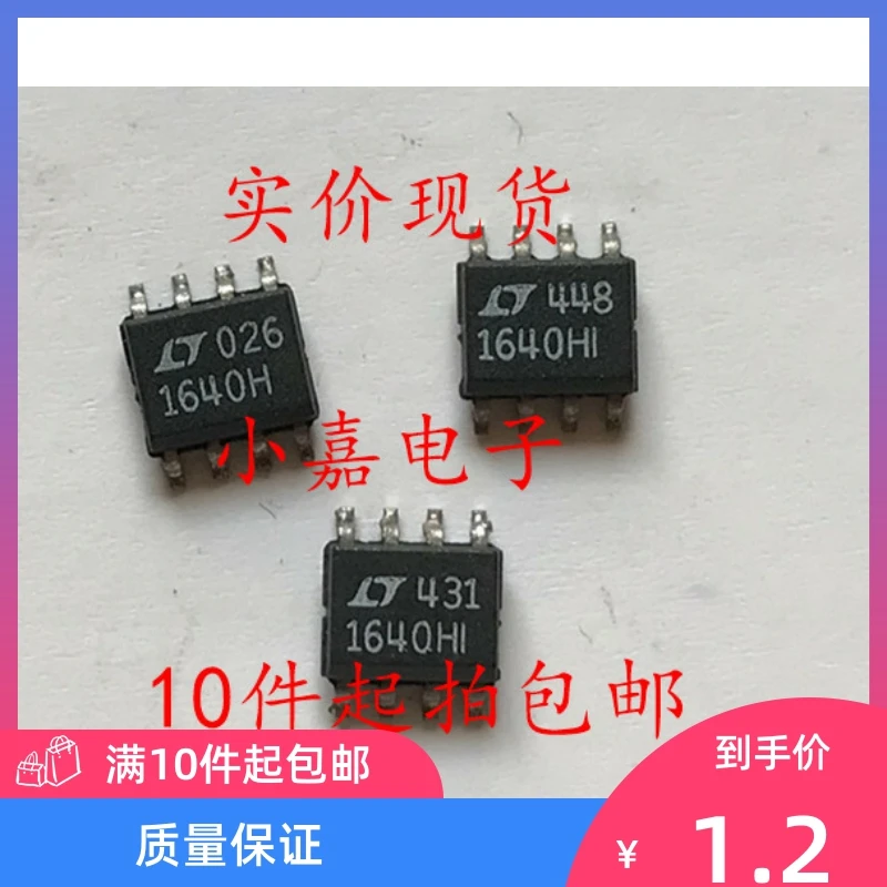 

Free shipping LT1640HIS8 LT1640HI SOP-8 10PCS