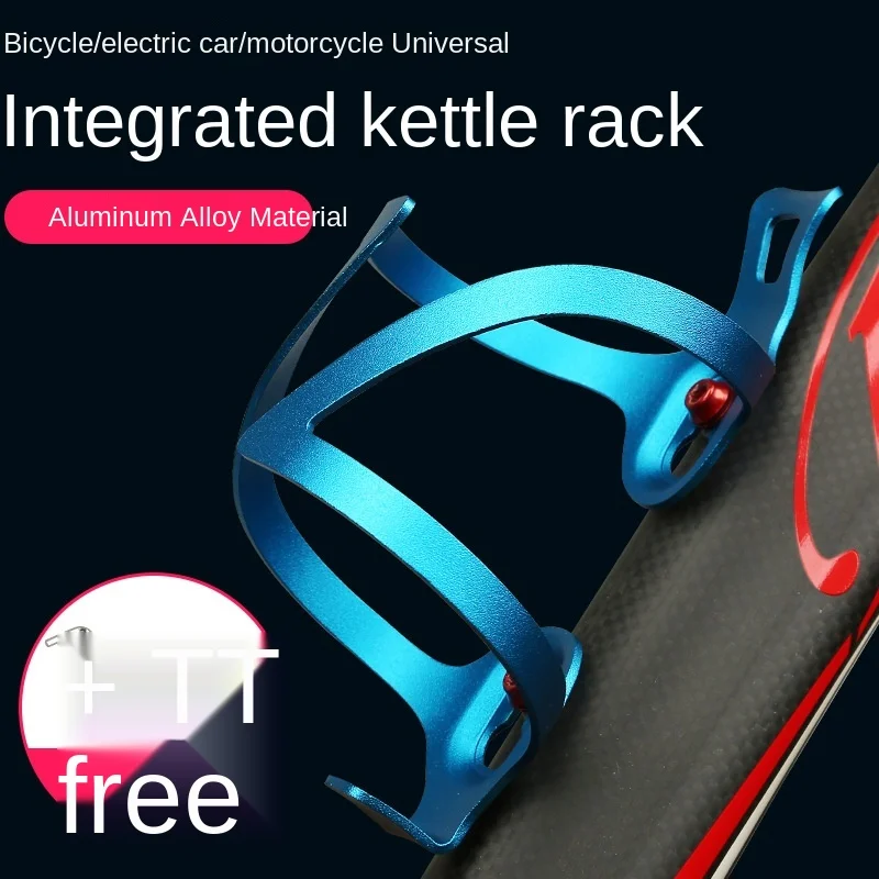 

Aluminum kettle rack bicycle kettle rack one-piece molded mountain bike water cup holder adjustable conversion base.