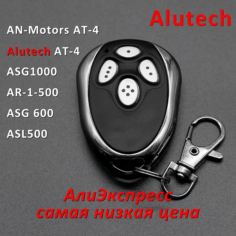 Фото 5 шт. ALUTECH AN-Motors AT-4 AR-1-500 ASG1000 433 МГц пульт дистанционного управления для шлагбаума замена ALUTECH AN-Motors AT 4 AT4 брелок для ворот №2