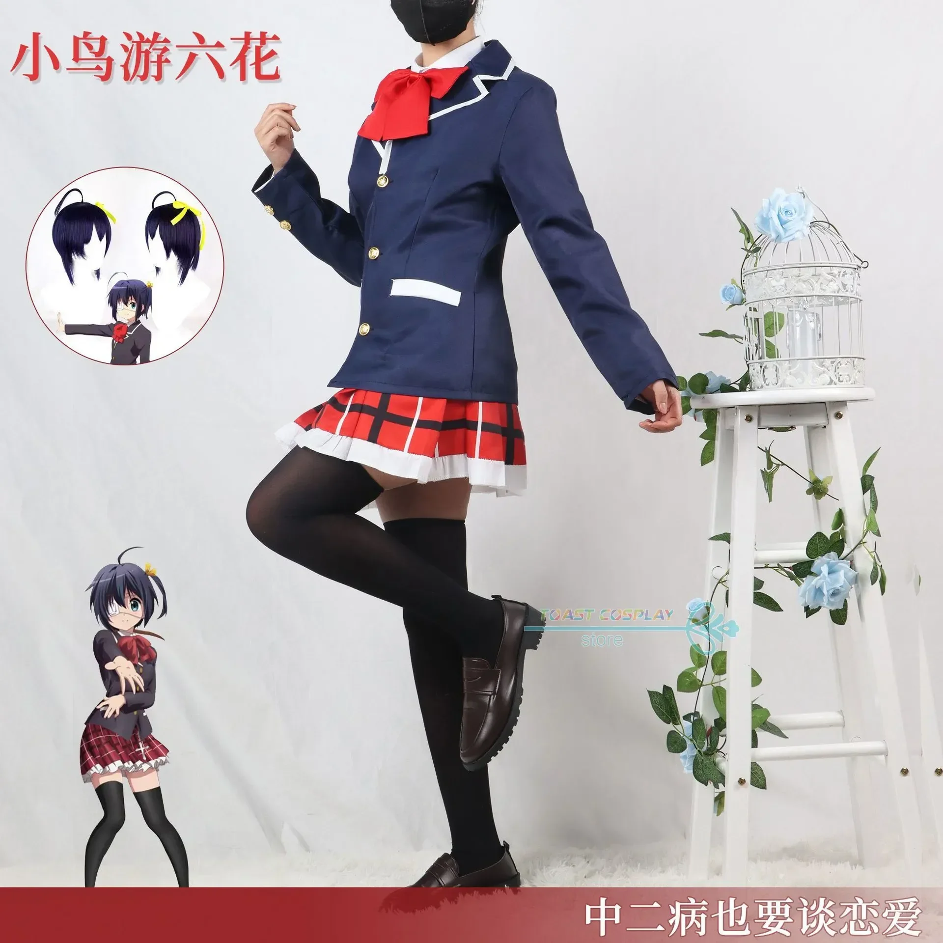 

Love Chunibyo Other Delusions Takanashi Rikka Dekomori Sanae Anime Cosplay Wig Melting Woman Skirts Jk Uniform