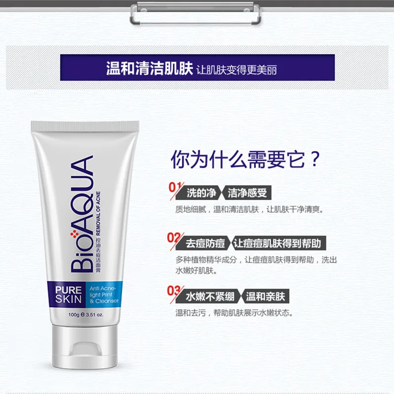 Освежающий крем для лица BIOAQUA 3 шт./комплект