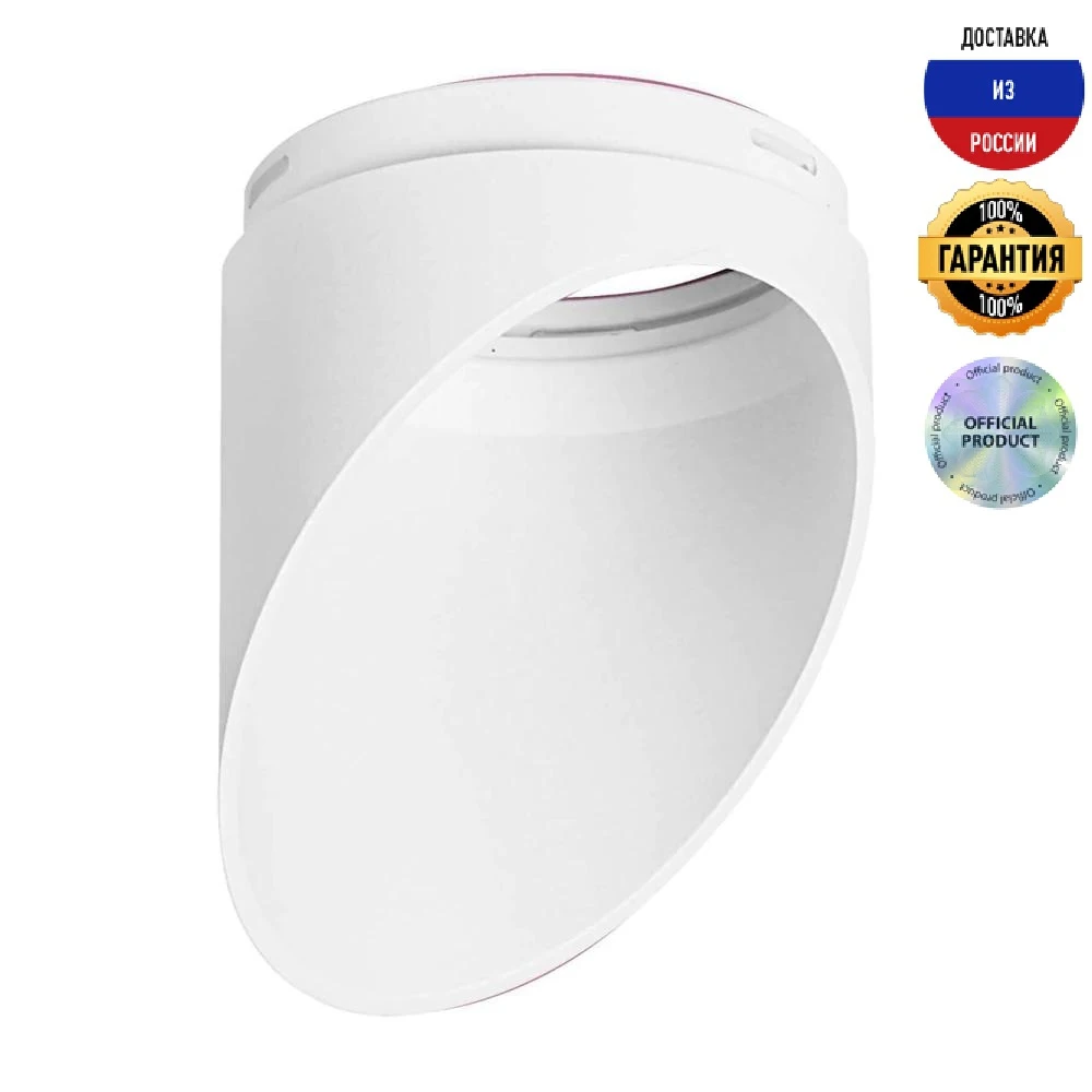 Насадка торцевая Lightstar Rullo |