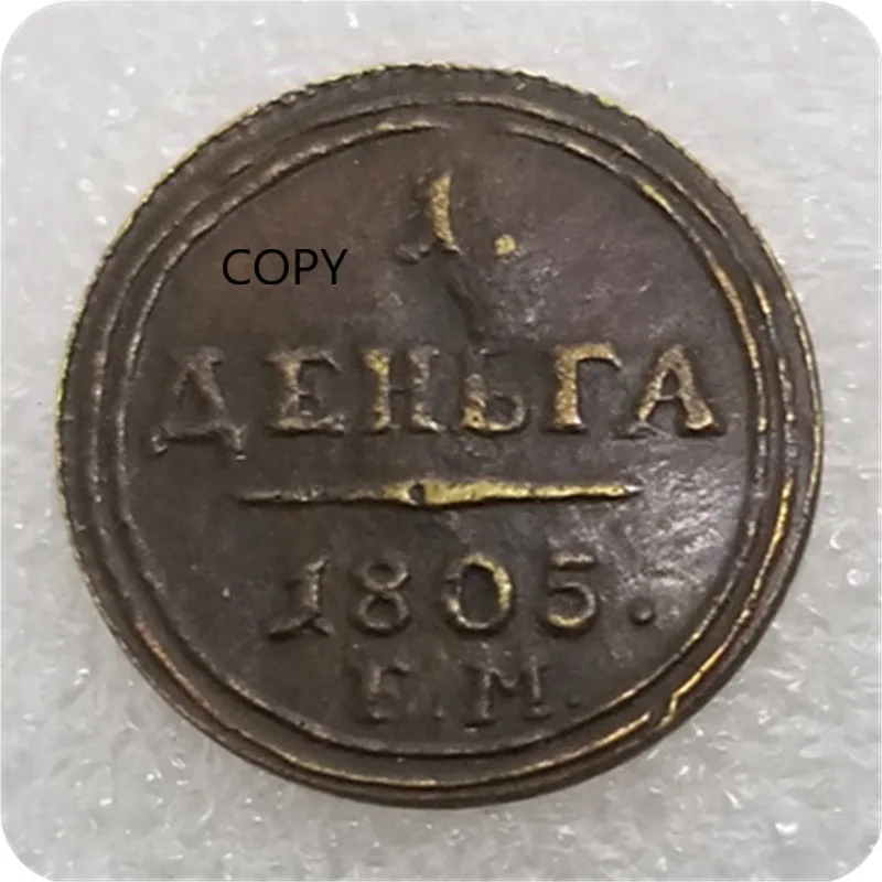 

Russia 1805 Commemorative Collectible Coin Gift Lucky Challenge Coin COPY COIN