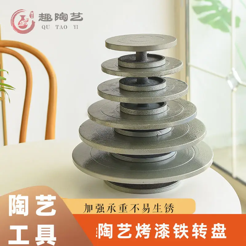 

Ceramic Turntable Sculpture Turntable Handmade Model Base Mounted Flower Table Cake Bonsai Baking Paint Iron Double Sided Rotati