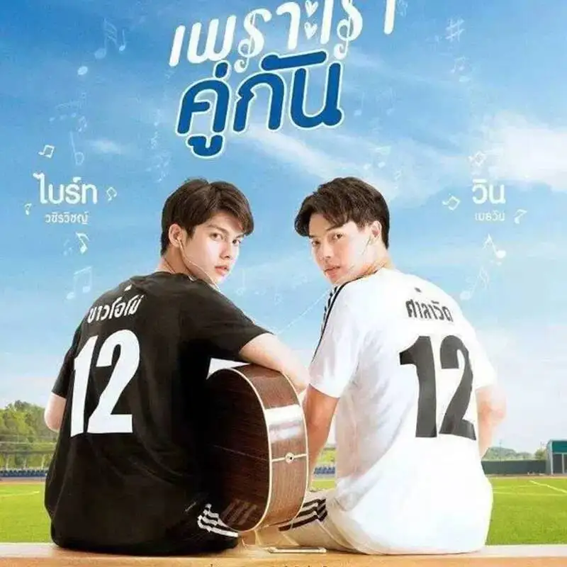 Фото Новая тайская драма 2getherTheSeries Bright Win BrightWin: повседневная свободная студенческая футболка с коротким рукавом, подарок №2