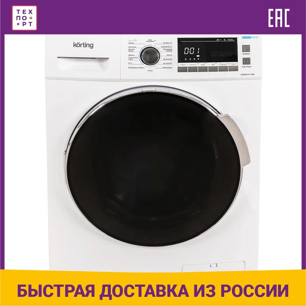 Korting kwm 57it1490
