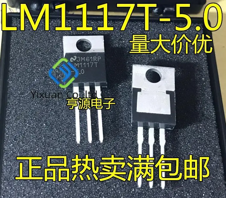 20pcs original new LM1117T-5.0 LM1117-5.0 5V TO-220 linear/voltage regulator