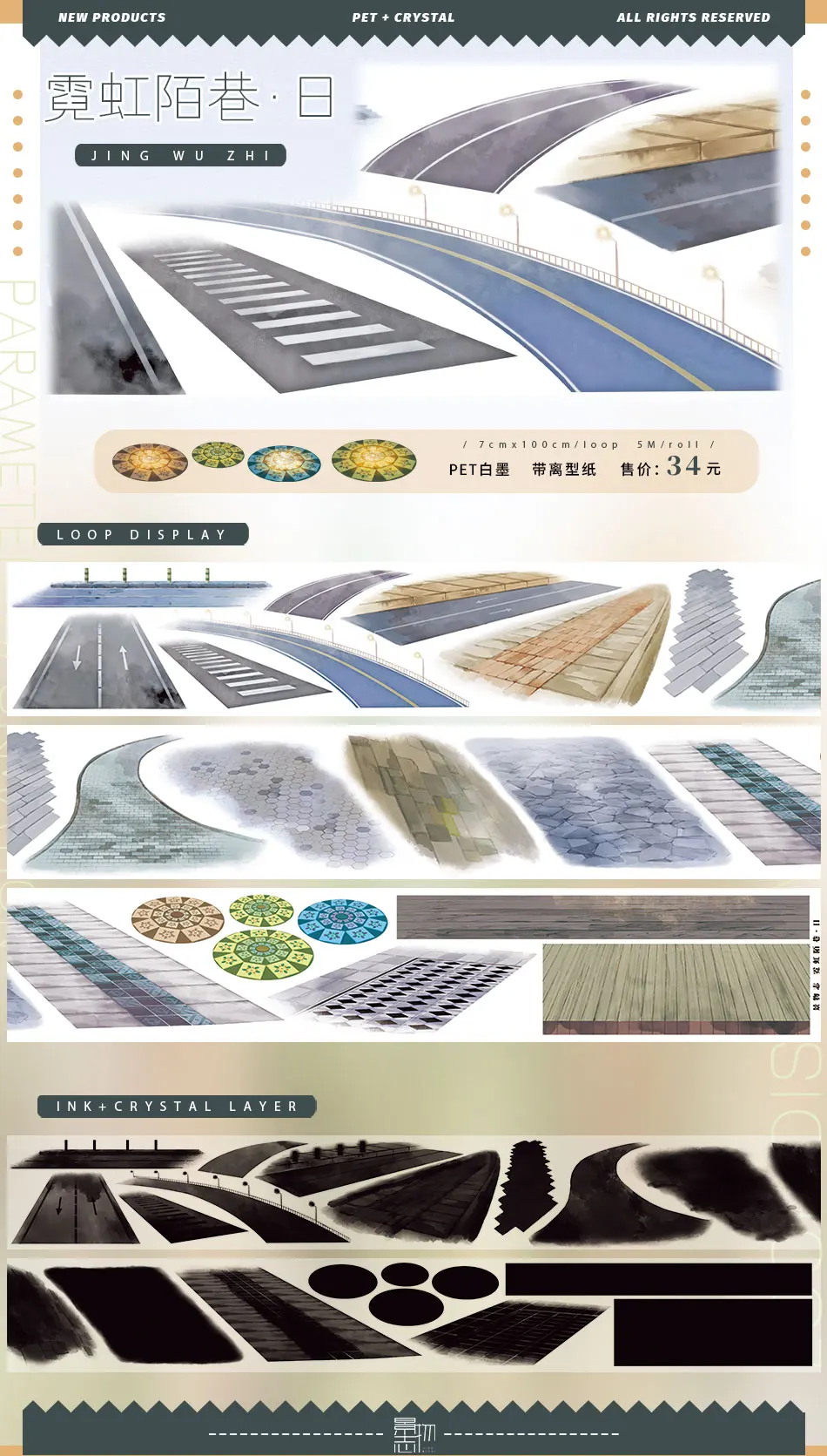 

Рождественская лента для journaling