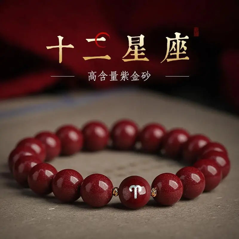 Чистый Женский браслет Benmingnian новинка двенадцать созвездий мужской и женский