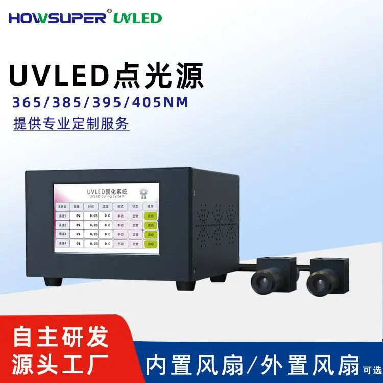 

UVLED point light source curing machine shadowless glue UV glue fast drying UV ultraviolet equipment 365nm four channels