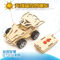 pupils educational science experiment wooden diy manual remote control car assembly model technology production model kit wood