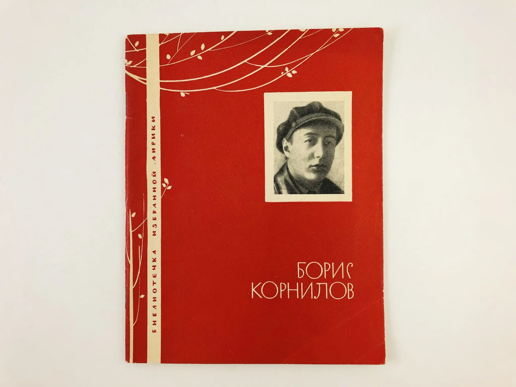 Купить Книги Бориса