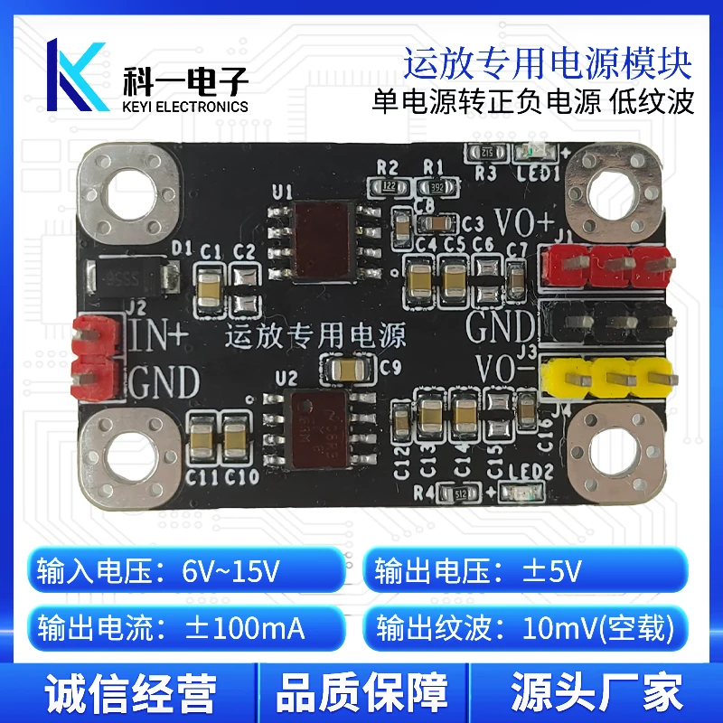 Операционный усилитель специальный модуль с одной мощностью и положительной