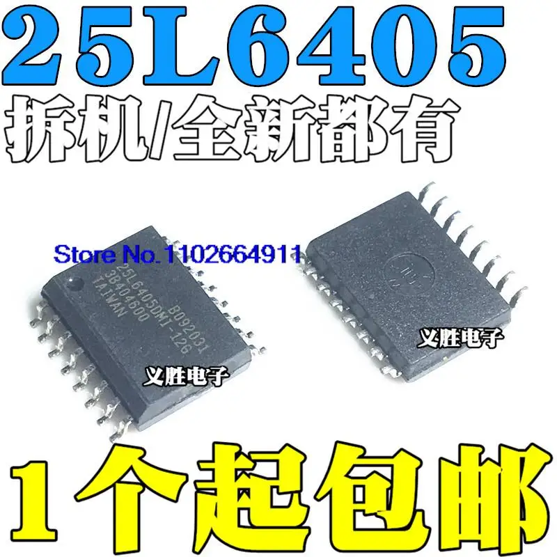

10PCS/LOT MX25L6405DMI-12G 8M FLASH 64Mbit SOP-16 16