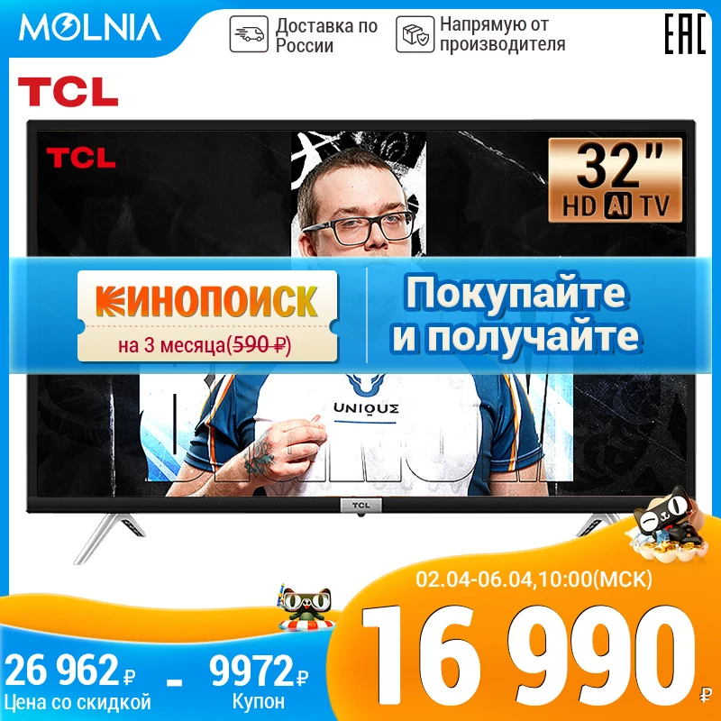  TCL телевизор smart tv LED 32 дюйма ТВ 32S527 Android Смарт ТВ HD TV Угол обзора 178° Tv /Гарантия 1 год/MOLNIA 
