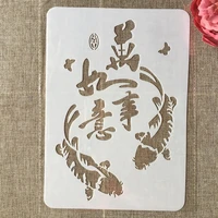 29cm a4 chinese pair carp diy layering stencils wall painting scrapbook coloring embossing album decorative template