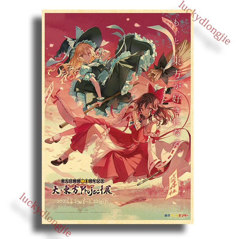 

Постер проекта Touhou, информация о персонажах, игровые постеры, крафт-бумага, домашняя комната, бар, кафе, Декор, Zhongli, путешественник, искусство, настенная живопись