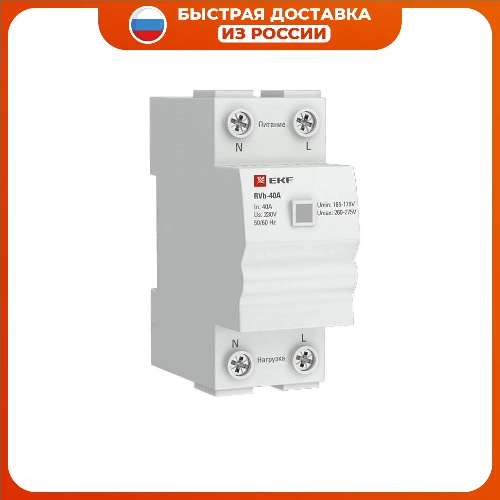 Реле напряжения rvb 63a Реле напряжения (сквозное подкл.) RVb-63A EKF Basic AliExpress